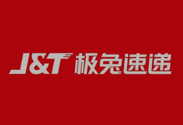 竹溪极兔快递
