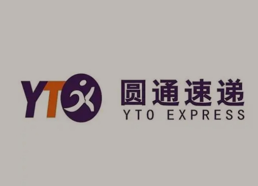 竹溪圆通快递